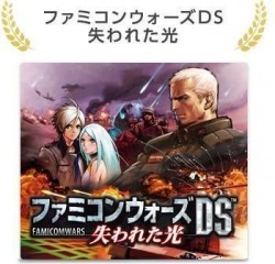 Famicom Wars DS
