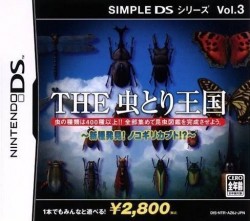 Simple DS Series Vol. 3 – The Mushitori Oukoku