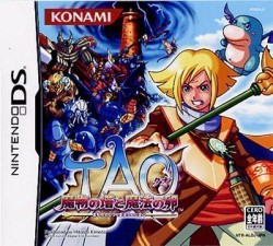 Tao – Mamono No Tou To Mahou No Tamago