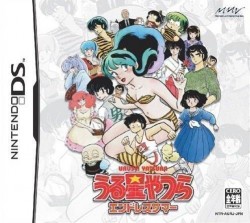 Urusei Yatsura – Endless Summer