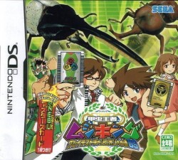 Kouchuu Ouja Mushi King – Greatest Champion E No Michi DS