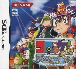 Croket! DS – Tenkuu No Yuushatachi