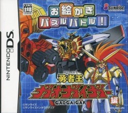 Oekaki Puzzle Battle Vol.1 – Yuusha-Oh GaoGaiGar Version