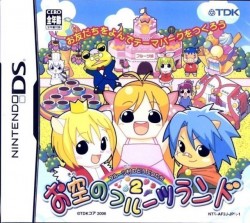 Fruits Mura No Doubutsu Tachi 2 – Osora No Fruits Land