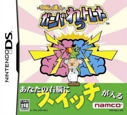 Unou No Tatsujin – Gunbullet Trainer