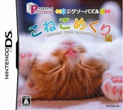 Puzzle Series – Jigsaw Puzzle – Koneko Mekuri Hen