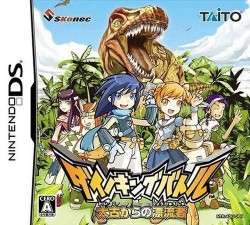 Dino King Battle – Taiko Kara No Hyuuryuusha