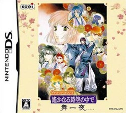 Pocket Scenario Series – Harukanaru Toki No Naka De – Mai Hito Yo