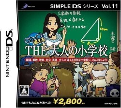 Simple DS Series Vol. 11 – Mou Ichido Kayoeru – The Otona No Shougakkou