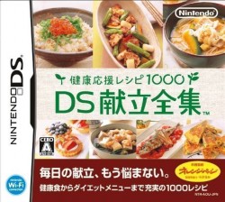 Kenkou Ouen Recipe 1000 – DS Kondate Zenshuu