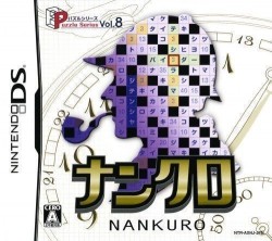Puzzle Series Vol. 8 – Nankuro