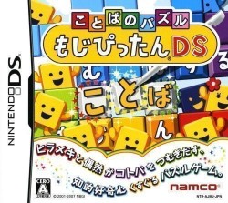 Kotoba No Puzzle – Mojipittan DS (2CH)