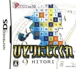 Puzzle Series Vol. 10 – Hitori