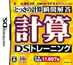 Tossa No Keisanryoku Shunkan Sokutou – Keisan DS Training