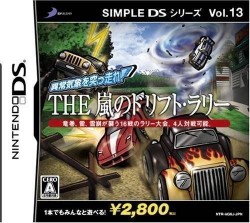 Simple DS Series Vol. 13 – Ijoukishou Wo Tsuppashire – The Arashi No Drift Rally