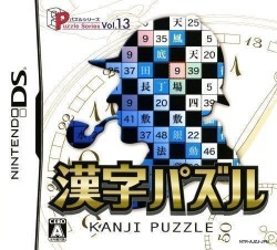 Puzzle Series Vol.13 – Kanji Puzzle (2CH)