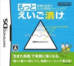 Eigo Ga Nigate Na Otona No DS Training – Motto Eigo Zuke