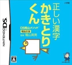 Kageyama Method – Dennou Hanpuku – Tadashii Kanji Kaki To Rikun