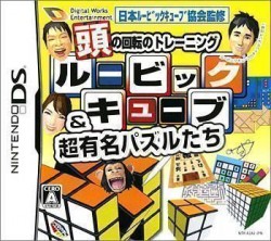 Atama No Kaiten No Training – Rubik's Cube & Chou Yuumei Puzzle Tachi