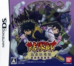 Kekkaishi – Karasumori Ayakashi Kidan