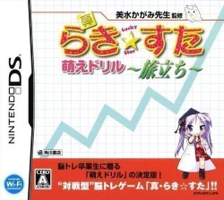 Shin Lucky Star Moe Drill Tabidachi 2ch Nintendo Ds Nds Rom Download Japan