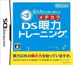 Miru Chikara Wo Jissen De Kitaeru – DS Medikara Training (iMPAcT)