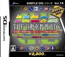 Simple DS Series Vol. 14 – The Jidousha Kyoushuujo DS