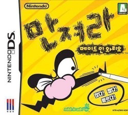 Manjyeora! Made In Wario