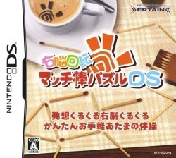Unou Kaiten – Match-Bou Puzzle DS (iMPAcT)