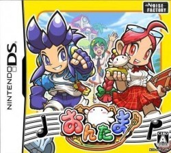 Ontama – Onpu-tou Hen (Sir VG)
