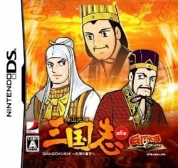 Gamics Series Vol. 1 – Yokoyama Mitsuteru – San Goku Shi – Vol. 6 – Koumei No Yuigon