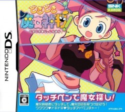 Doki Doki Majo Shinpan 2 Neet Nintendo Ds Nds Rom Download Japan