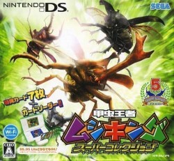 Kouchuu Ouja – Mushi King Super Collection