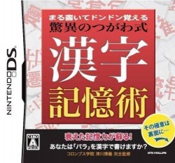 Maru Kaite DonDon Oboeru – Kyoui No Tsugawa Shiki Kanji Kioku Jutsu (GRN)