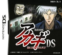1332_-_touhai_densetsu_akagi_ds_-_yami_ni_maiorita_tensai_(j)(independent)