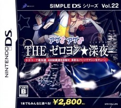 Simple DS Series Vol. 22 – The Zero-Yon Shinya (Undutchable)