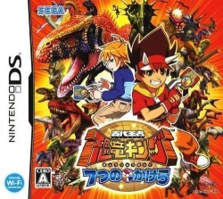 Kodai Ouja – Kyouryuu King – 7-tsu No Kakera