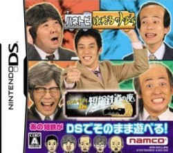 Haneru No Tobira DS – Tanshuku Tetsudou No Yoru (6rz)