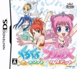 KuruKuru Princess – Yume No White Quartet (6rz)