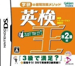 Eiken-Ou – Jun-2-Kyuuhen (Sir VG)