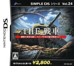 Simple DS Series Vol. 24 – The Sensha (Sir VG)