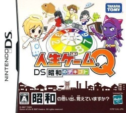 Jinsei Game Q DS – Shouwa No Dekigoto (Navarac)
