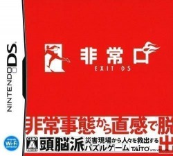Hijouguchi – Exit DS (Chikan)