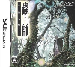Mushishi – Ame Furu Sato (6rz)