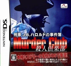 Keiji J B Harold No Jikenbo Satsujin Club 6rz Nintendo Ds Nds Rom Download Japan