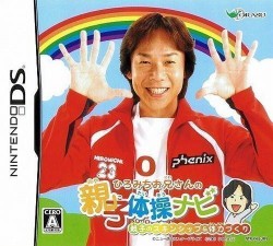 Hiromichi Oniisan No Oyako Taisou Navi (6rz)