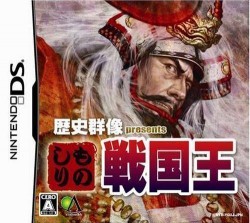 Rekishi Gunsou Presents – Monoshiri Sengoku Ou (6rz)