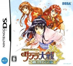 Dramatic Dungeon Sakura Taisen – Kimi Arugatame