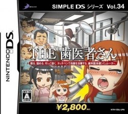 Simple DS Series Vol. 34 – The Haisha-San