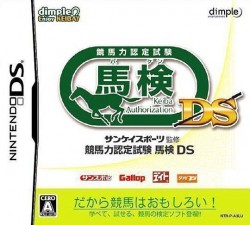 Sankei Sports Kanshuu – Keiba Ryoku Nintei Shiken – Baken DS